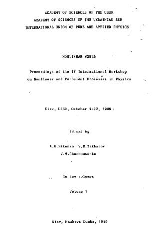 روند کارگاه IV در مورد فرآیندهای غیرخطی و آشفته در فیزیک