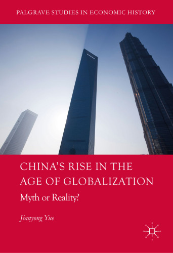 ﻿ظهور چین در عصر جهانی شدن: افسانه یا واقعیت؟