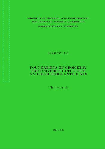 مبانی هندسه برای دانشجویان دانشگاه و دانش آموزان دبیرستانی (Ufa 1998)