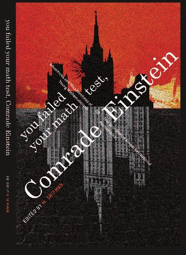 ﻿رفیق انیشتین در آزمون ریاضی خود قبول نشدید. ماجراها و حوادث ریاضیدانان جوان یا مهارت های خود را در ریاضیات تقریباً تفریحی آزمایش کنید (WS ، با یک مقاله اضافه شده) M