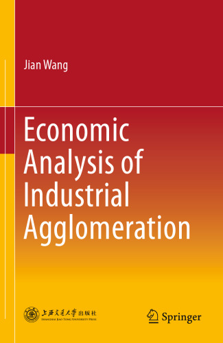 ﻿تجزیه و تحلیل اقتصادی تجمع صنعتی