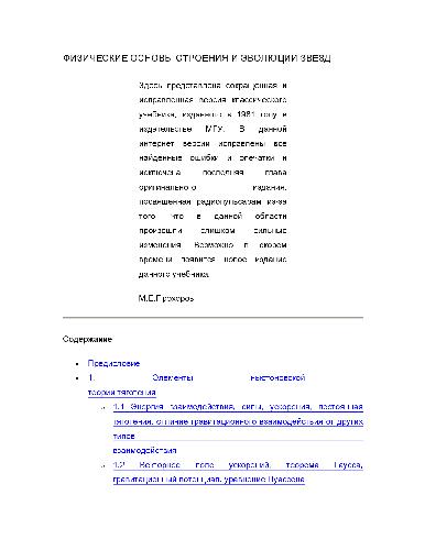 ستاره (Revisited) Astronet