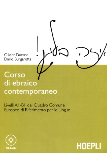 ﻿دوره معاصر عبری