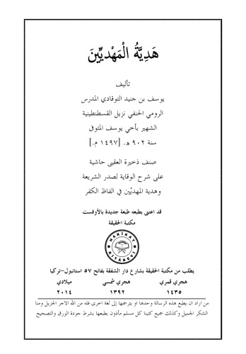 ﻿هدیه مهدی
