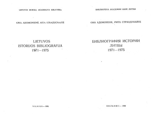 ﻿کتابشناسی تاریخ لیتوانی 1971-1975