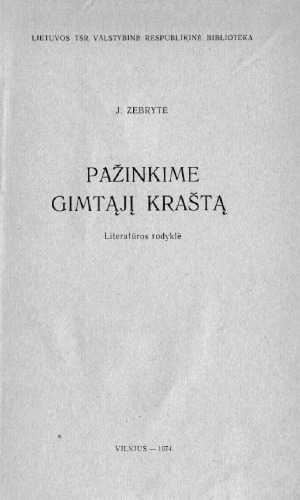 ﻿بیایید سرزمین مادری را بشناسیم: فهرست ادبیات