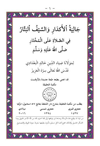 ﻿جامعه الاکدر
