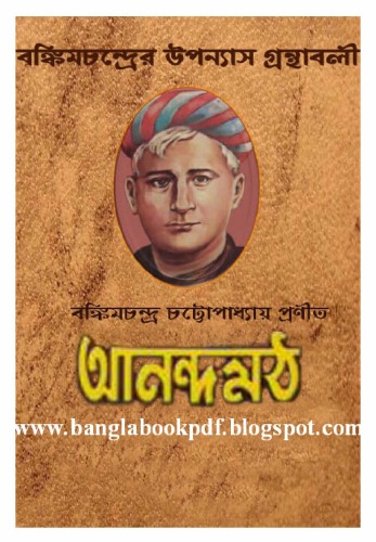 ﻿آناندامات