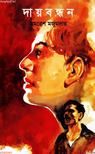 ﻿روز باندان