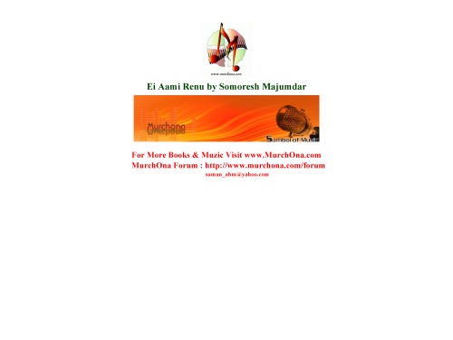 ﻿ای آمی رنو (اینجا من رنو هستم)