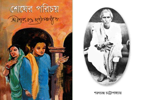 ﻿SHESHER PORICHOY (آخرین هویت)