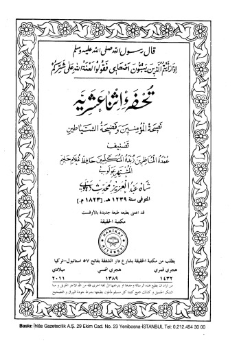 ﻿17-شاهکار دوازده