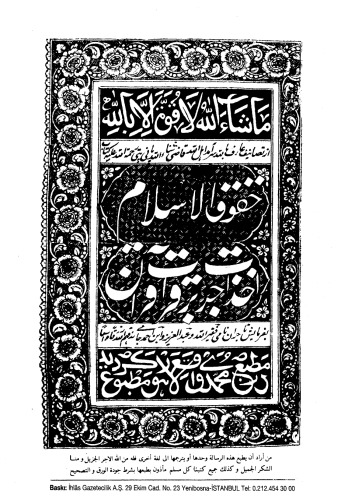 ﻿19- حقوق اسلام