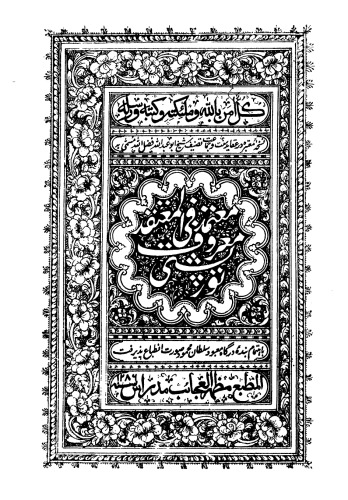 ﻿پیام ترپیشتی 18 - المعتمد فی العقید