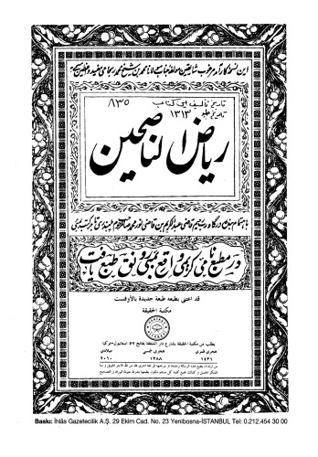 ﻿مربیان ریاض