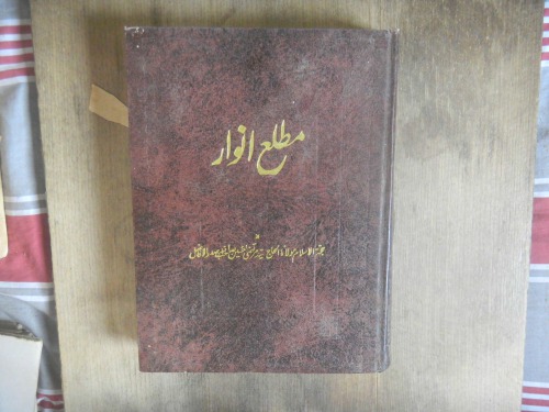 ﻿چراغ های اولیه