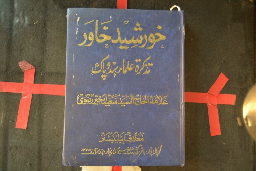 ﻿خورشید خوار تذکریز از علمای هندپاک