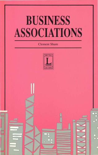 ﻿انجمن های تجاری