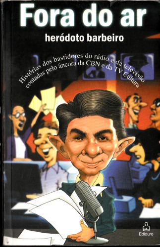 ﻿خارج از هوا