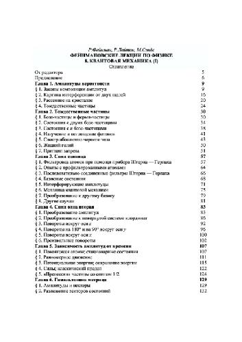 ﻿سخنرانی فاینمن در مورد فیزیک مکانیک کوانتومی 1