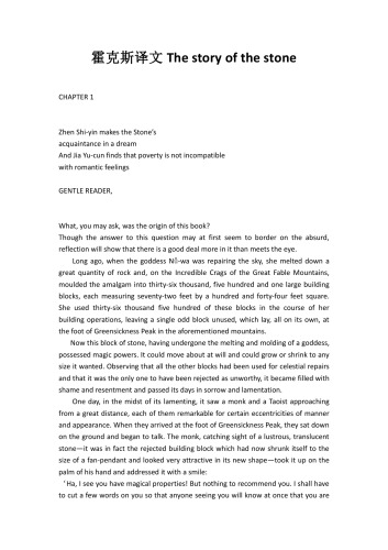 ﻿داستان سنگ