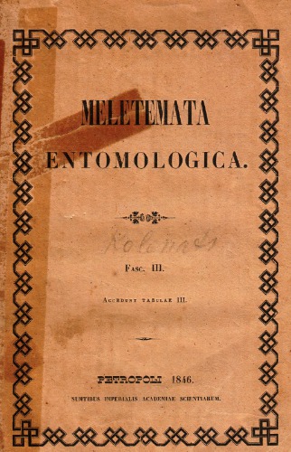 ﻿مطالعات حشره شناسی