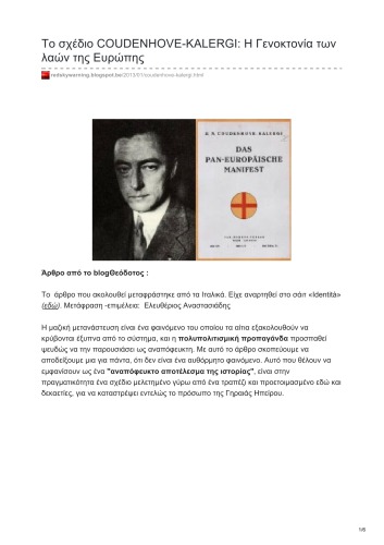﻿طرح COUDENHOVE-KALERGI نسل کشی مردم اروپا