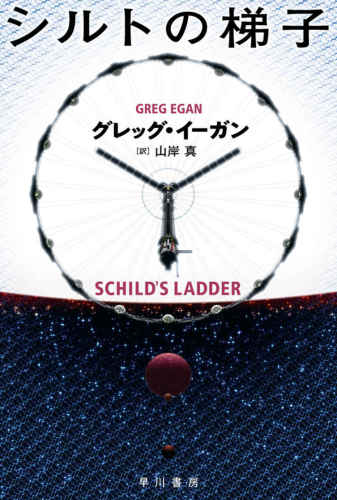 نردبان سیلت