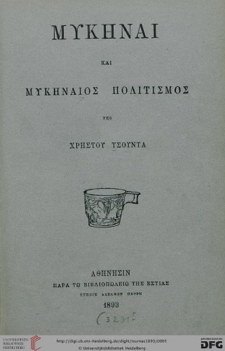 ﻿MYCENA MYCENAIAN CULTURE