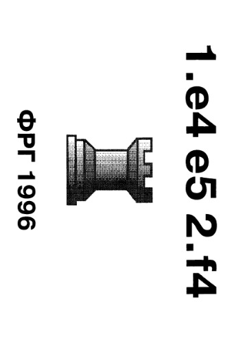 گامبیت پادشاه اعمال شده