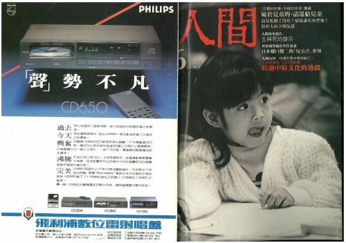 ﻿人間雜誌 06