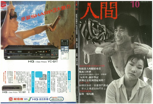 ﻿人間雜誌 10