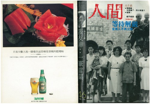 ﻿人間雜誌 46