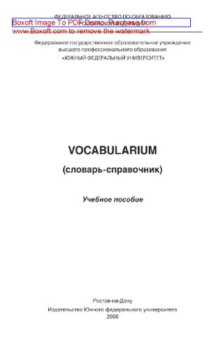 ﻿واژگان (کتاب فرهنگ لغت)