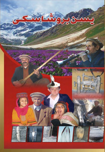 ﻿یاسن بروشااسکی. یسن پروچاسکی