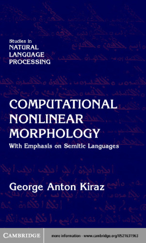 ﻿ریخت‌شناسی غیرخطی محاسباتی: با تأکید بر زبان‌های سامی
