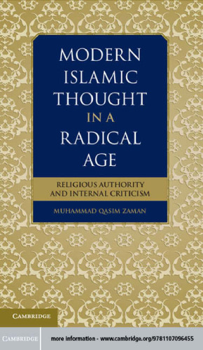 ﻿اندیشه نوین اسلامی در عصر رادیکال: اقتدار دینی و نقد درونی