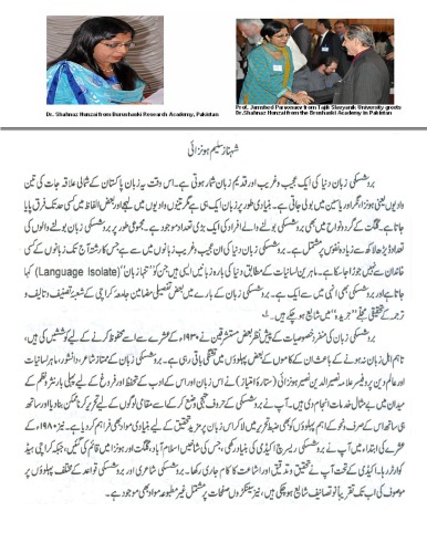 ﻿الفبای زبان بوروشاسکی