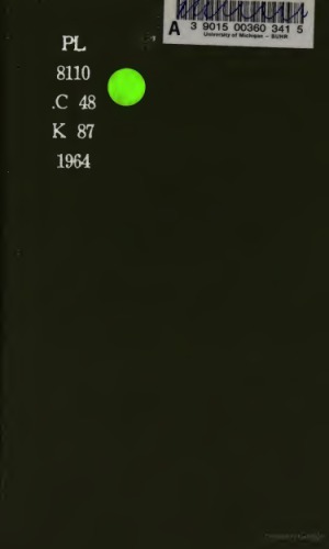 ﻿دستور زبان چاسو در آفریقای شرقی آلمان (کوه های پار)