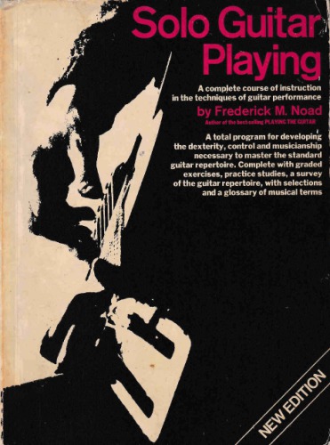 ﻿نواختن گیتار انفرادی