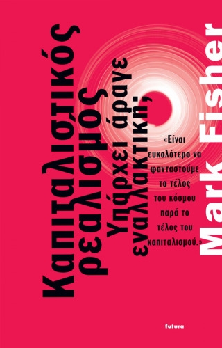 رئالیسم سرمایه داری: آیا جایگزینی وجود دارد؟