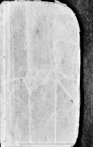 ﻿دوره های تاریخ طبیعی یعنی گیاه شناسی و کانی شناسی برای استفاده در تمام کلاس های دبستان از هر دو جنس