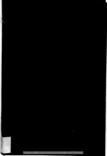 تاریخ کلیسای ابتدایی به سود بدنسازی