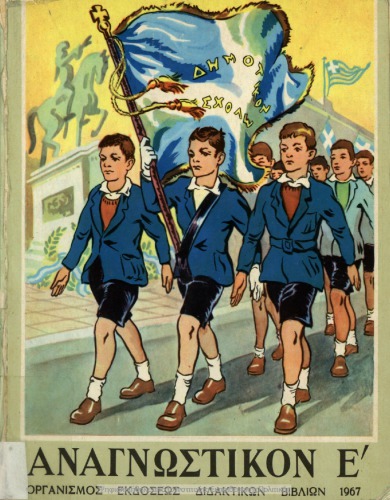 ﻿کتاب خواندن کلاس پنجم