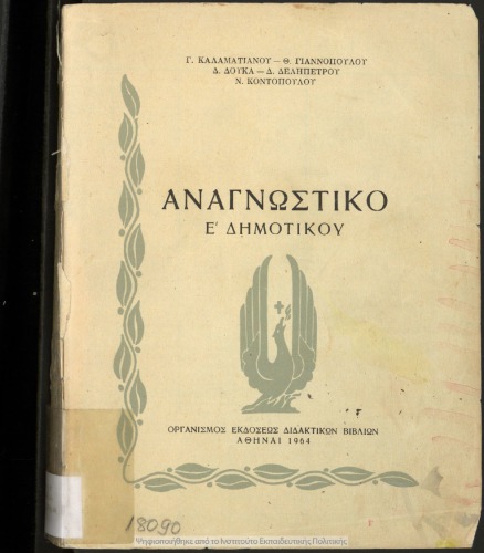 ﻿کتاب خواندن کلاس پنجم