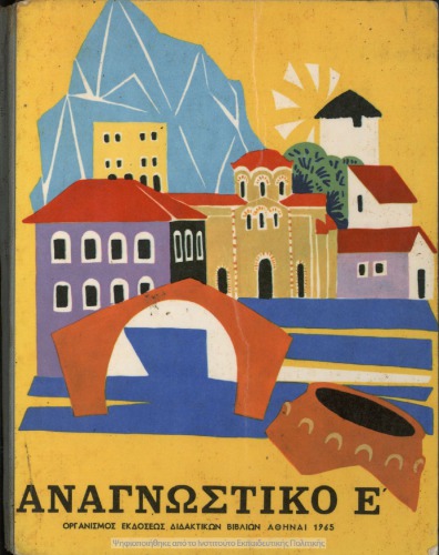 ﻿کتاب خواندن کلاس پنجم