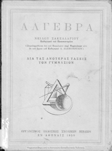 ﻿جبر برای طبقات بالای سالن های ورزشی