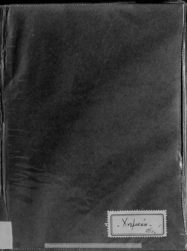 ﻿شیمی آلی پایه ششم دبیرستان های ششم دبستان