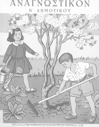 ﻿خواننده کلاس دوم