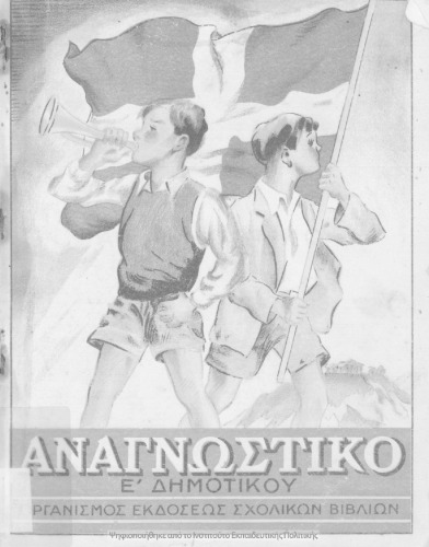 اتاق مطالعه مدرسه ابتدایی